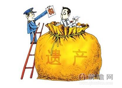 专家呼吁中国开征遗产税 有钱就任性的富二代们还敢嚣张么？.jpg