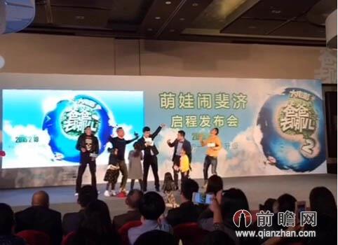 《爸爸去哪儿2》