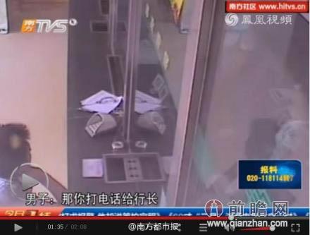男子持菜刀抢银行遭无视