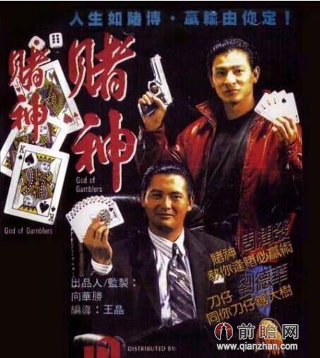 赌神.jpg