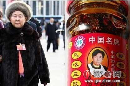 老干妈陶华碧