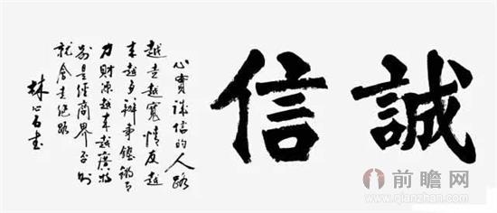 人赢诚信