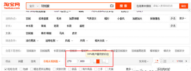 淘宝店铺价格搜索上首页应该注意哪些?