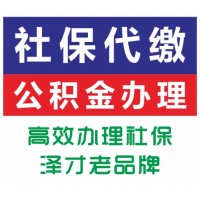 佛山买房限购了买社保解决，佛山个人社保代理，代缴佛山五险一金