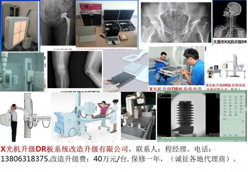X光机数字化DR升级改造-组合-8