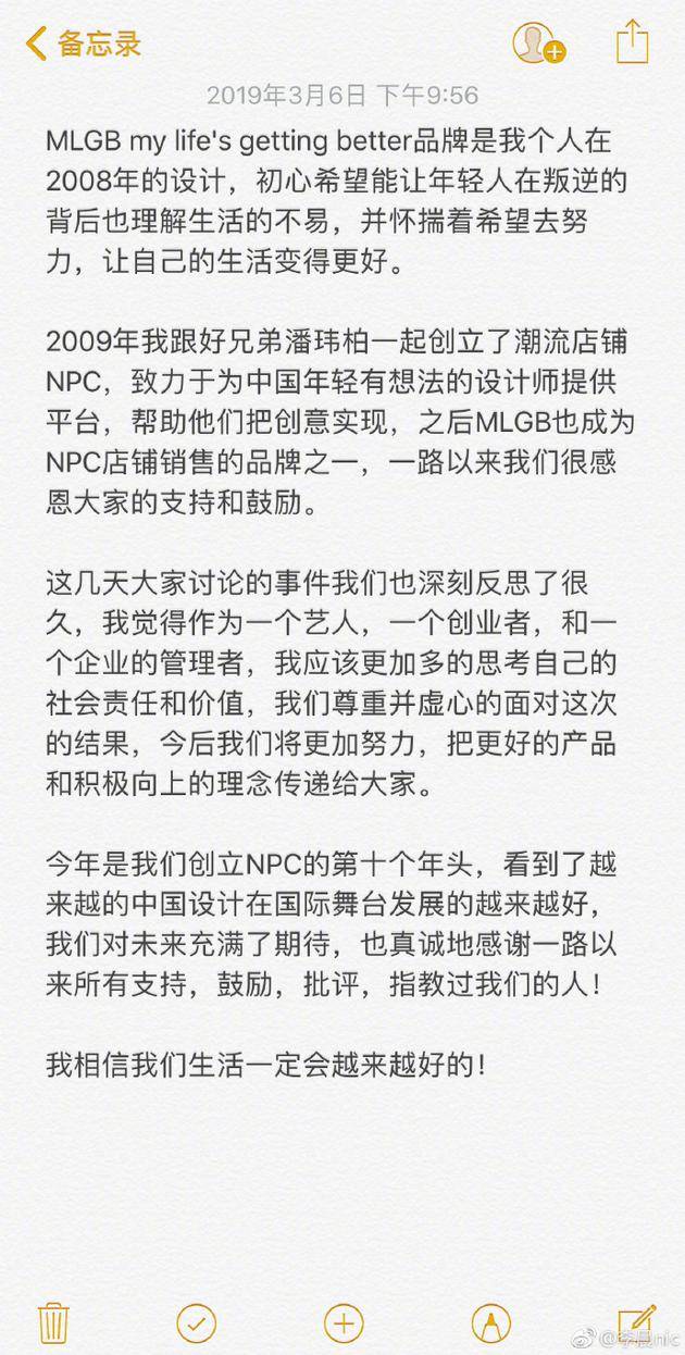 李晨微博回应&ldquo;MLGB&rdquo;商标被注销  潘玮柏转发微博回应