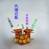 相信东营广饶迅捷代理企业信息变更专业的力量