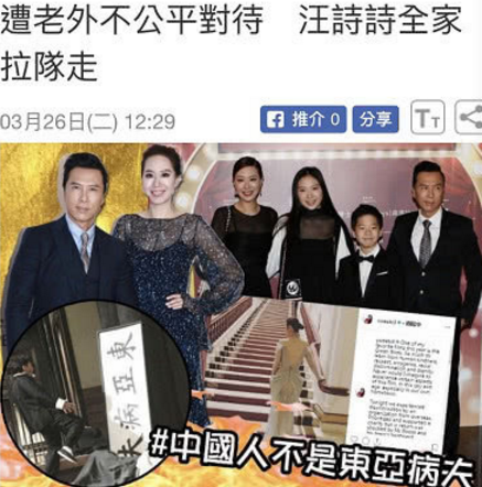 甄子丹一家受外国人侮辱是什么梗？甄子丹太太汪诗诗社交网爆料