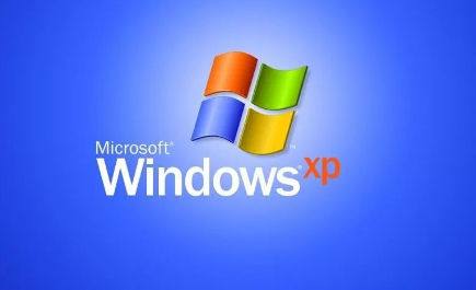 微软停止最后一版Windows XP系统服务支持  Windows XP真正要说再见了！