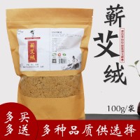 供应 千年艾 蕲艾绒100g每袋
