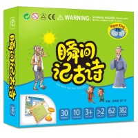 PlayerKing中文注音版瞬间记忆古诗卡-儿童记忆训练