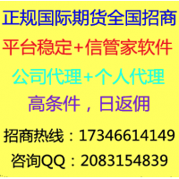 香港国际期货官网【新华国际期货招商】