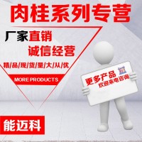 对羟基肉桂酸CAS号：7400-08-0