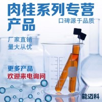 对氯肉桂酸CAS号：1615-02-7