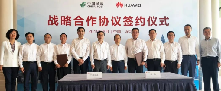 中国邮政华为合作 中国邮政和华为公司结为全面战略合作伙伴