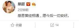 景甜张继科分手 景甜微博疑与张继科分手（图）