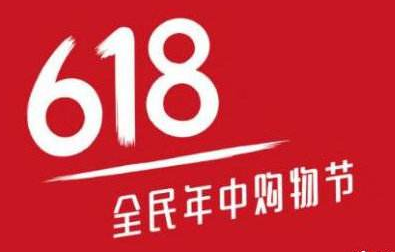 京东618首日下单额井喷 四线以下城市同比增108%