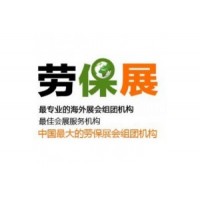 2019中国劳保会|2019北京国际劳防用品展
