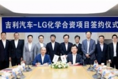 吉利、LG化学各出50%成立合资公司 从事电动车动力电池研发