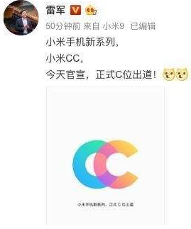 小米CC新品官宣 小米CC新品主打设计与拍照