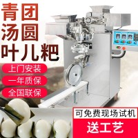 全自动汤圆机旭众VFD-4000A多功能汤圆机包馅汤圆麻球机