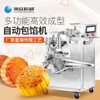 月饼包馅机旭众SZ-64多功能月饼包馅机广式月饼生产线