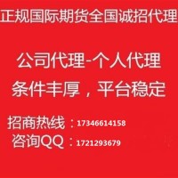 今天你加入新华国际期货做代理了吗返佣到位