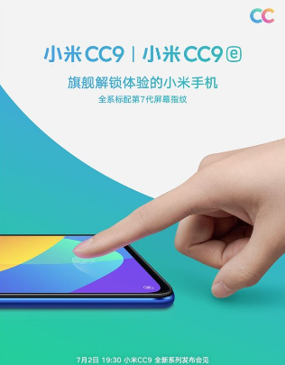 小米CC发布会 小米CC配置如何?小米CC9、小米CC9e手机价格(图)