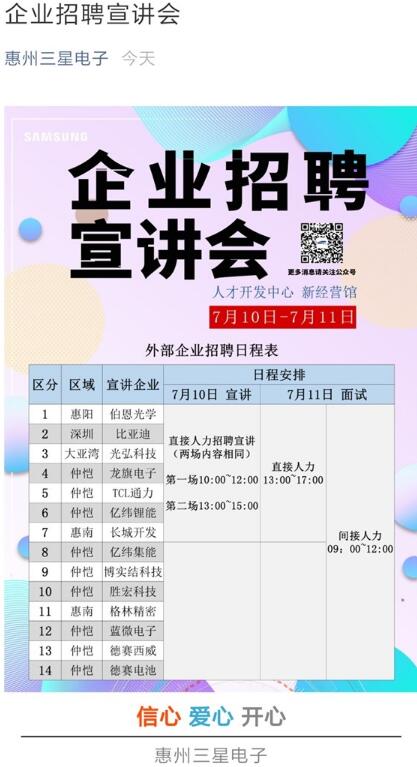 三星惠州厂将关闭 三星在华最后一家手机厂将9月关闭（图）
