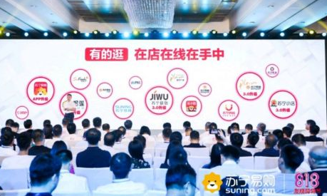 苏宁易购：苏宁小店、苏宁极物都将在818迎来3.0新模型店开业