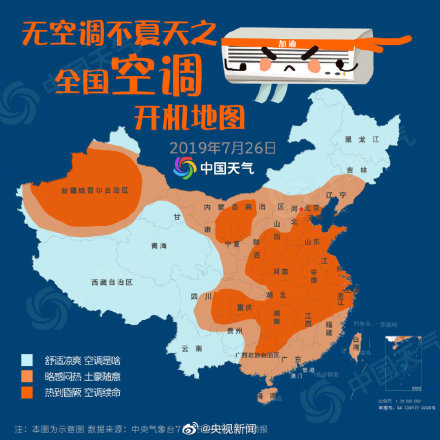 空调开机预警地图 十大城市开启空调昼夜循环模式