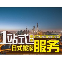 上海搬家公司-搬家公司电话-搬家公司价格