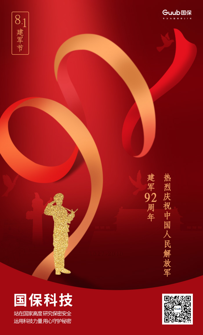 八一建军3