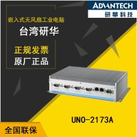 自动贴合机UNO-2174A工控机【惠州研华代理】