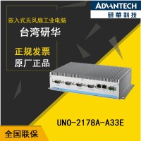 机器视觉检测UNO-2178A工控机【东莞研华代理】