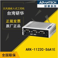 贴片机ARK-1122C工控机【中山研华厂家】