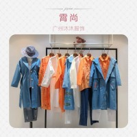 2019国内外知名时尚品牌女装沐沐服饰在线优惠批发霄尚19秋