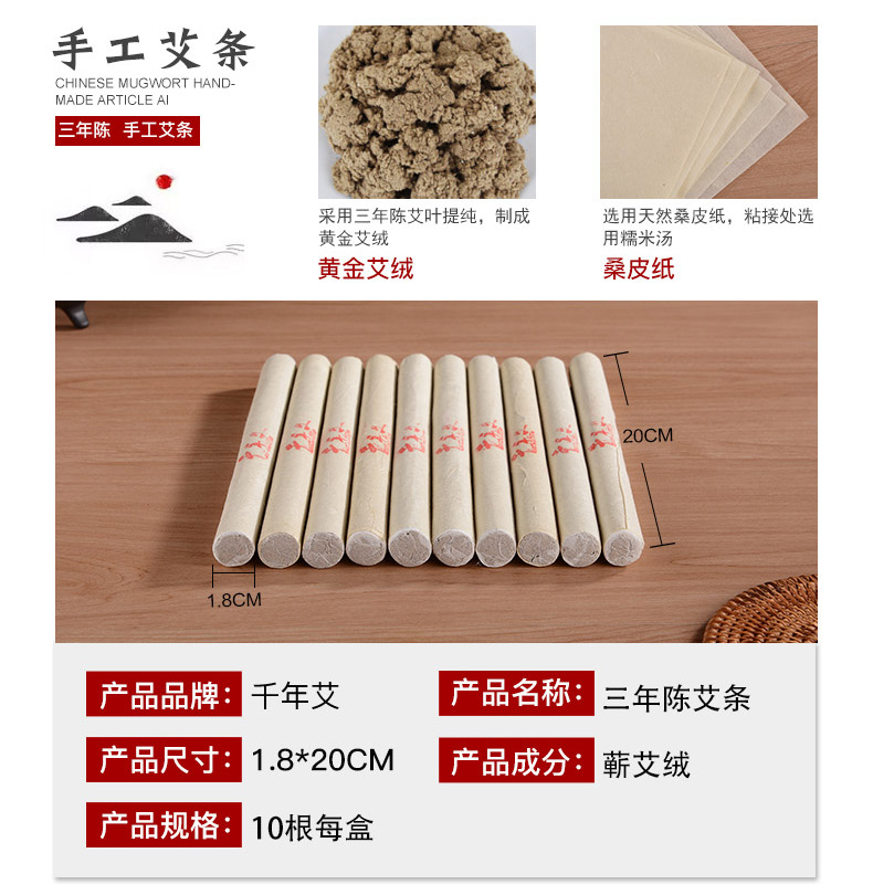 艾条详情页改_03