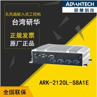 充气回收检漏系统ARK-2120L工控机【珠海一级代理】