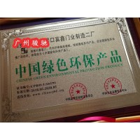 江苏企业办理绿色环保节能产品