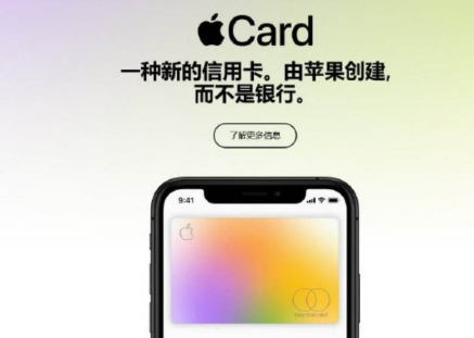 苹果 Apple Card 苹果信用卡服务Apple Card国内新动态