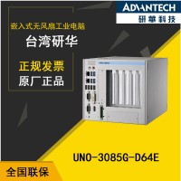 【研华广州金牌代理】UNO-3085G工控机优质品牌