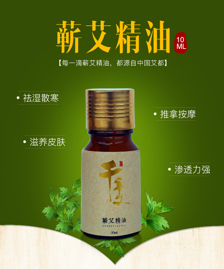 精油详情页-(1)_01