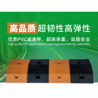 佛山大成交通设施厂家 pvc人字形减速带 减速带生产厂家