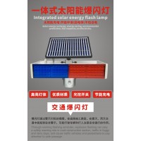 佛山大成交通设施厂家 太阳能4灯双面爆闪灯 爆闪灯生产厂家