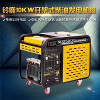 10KW低油耗移动式柴油发电机