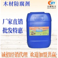 三裕化工木材防腐剂 ACQ木材防腐剂 防腐剂生产厂家