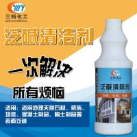 三裕墙面水泥大理石泛碱墙体白华起皮抗碱剂泛碱剂清洗剂厂家批发