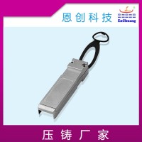 SFP光模块连接器壳体恩创锌合金压铸厂定制