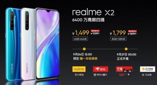 新锐智能手机品牌realme新品realme X2正式发布  首发价1,499元起售